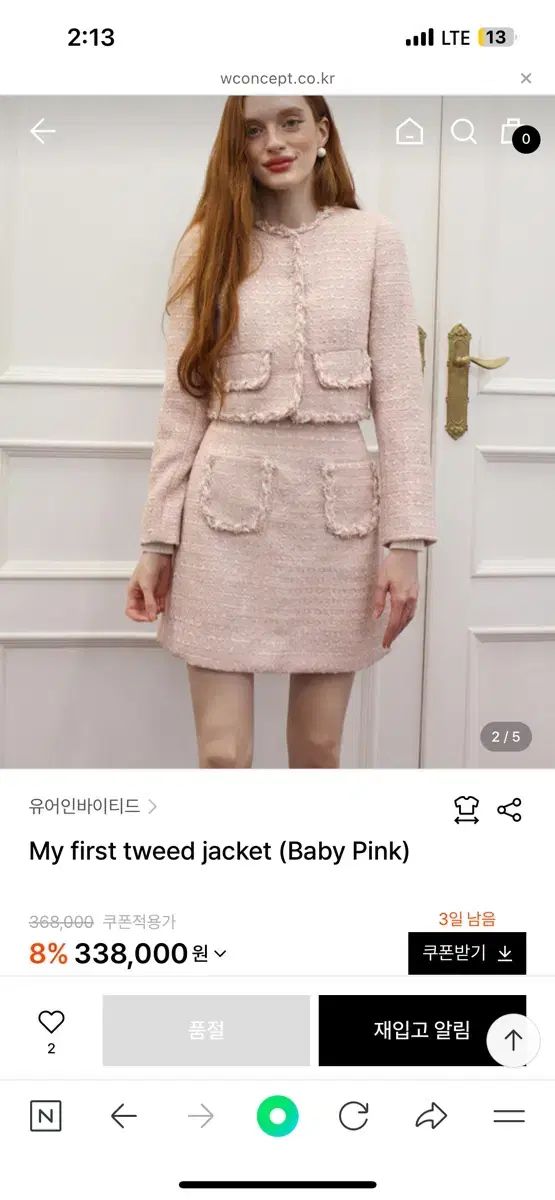 ユアインバイティード ツイード セットアップ