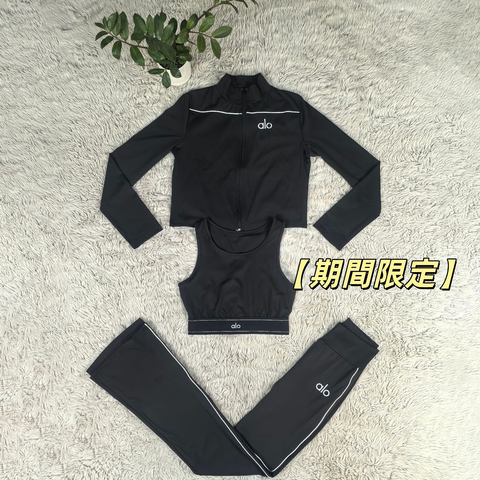 3 点セット スポーツウェア｜ジャケット トップ レギンス ストレッチ素材で快適着用 黒系コーデ一発セット