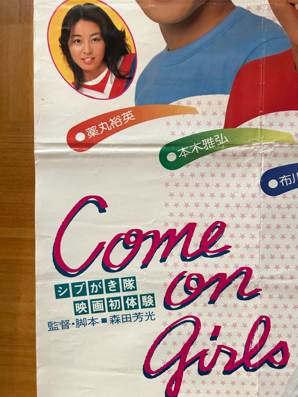 シブガキ隊　雑誌切り抜き　ファイル2冊　大量　超レアヤンソン♪ 他ポスター3枚 シブガキ隊 雑誌切り抜き ファイル2冊 大量 超レアヤンソン♪ 他