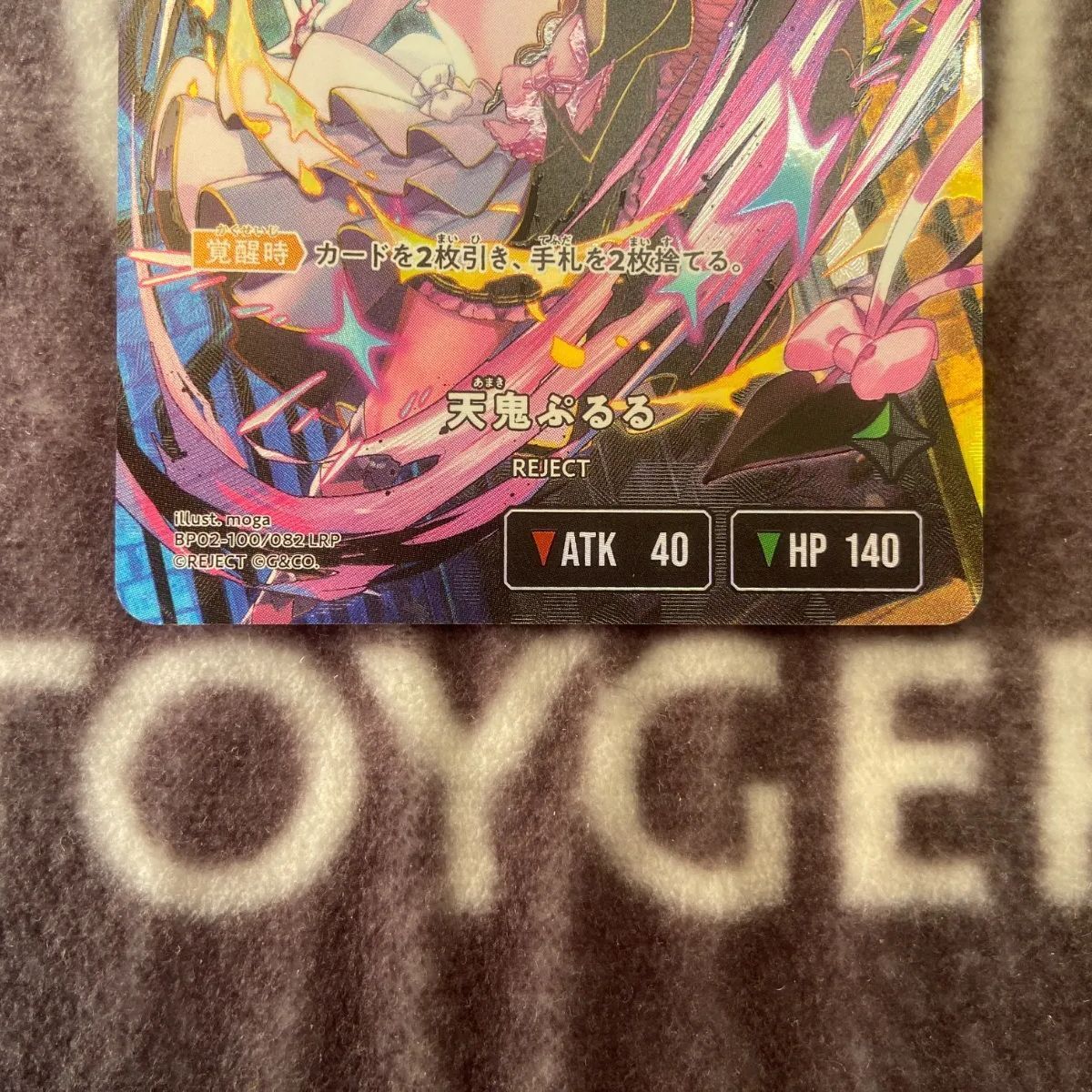 クロススターズ 天鬼ぷるる LRP版1枚 - メルカリ