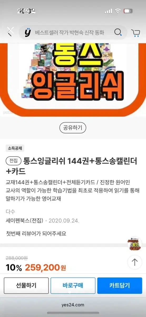 통스イングリッシュ 통스 カレンダー