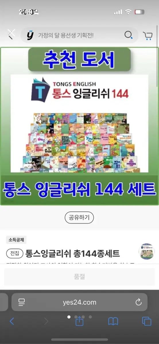 통스イングリッシュ 통스 カレンダー