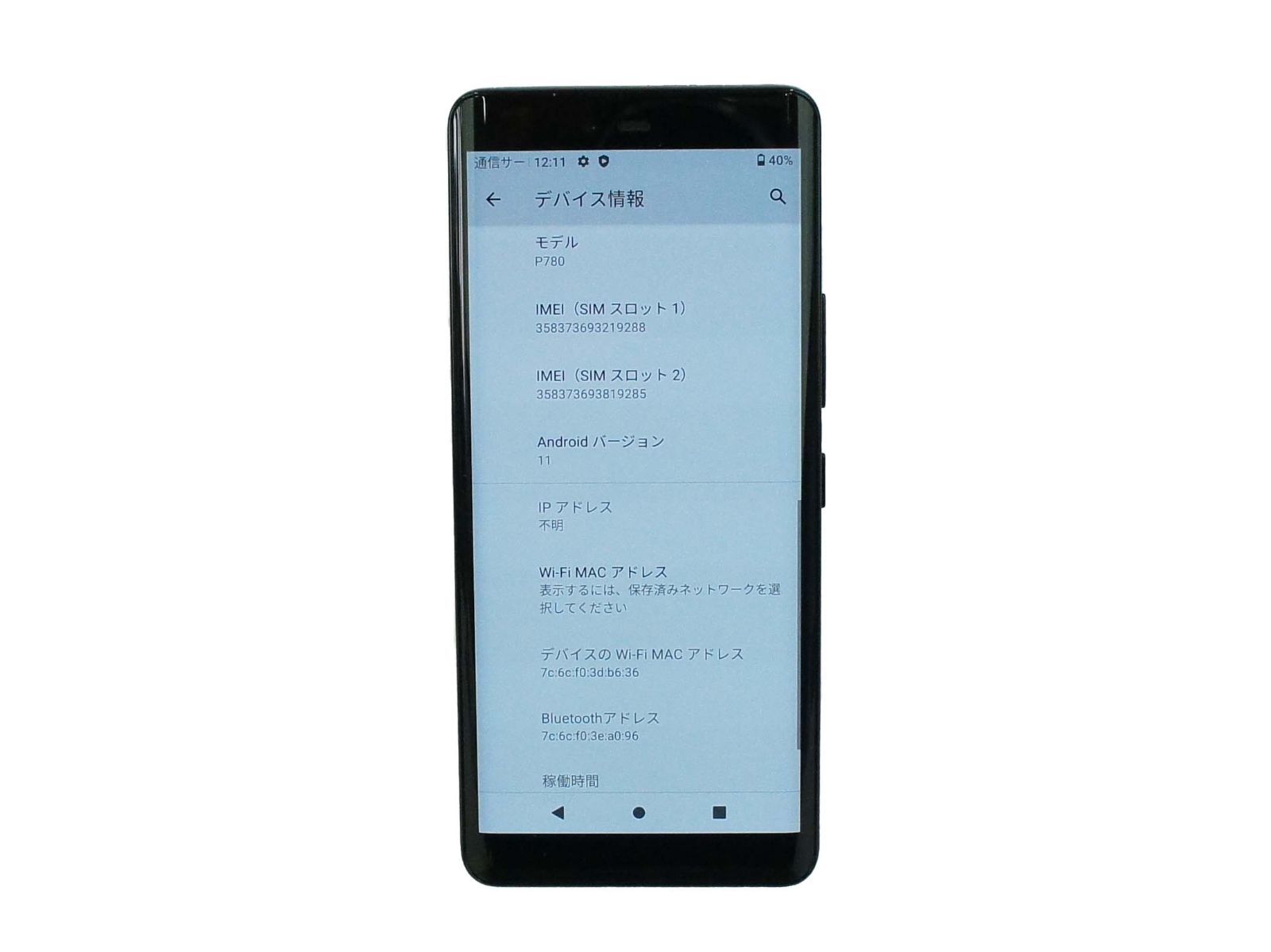 Rakuten Hand 5G P780 Black 128GB SIMフリー 楽天版 E-Sim - メルカリ