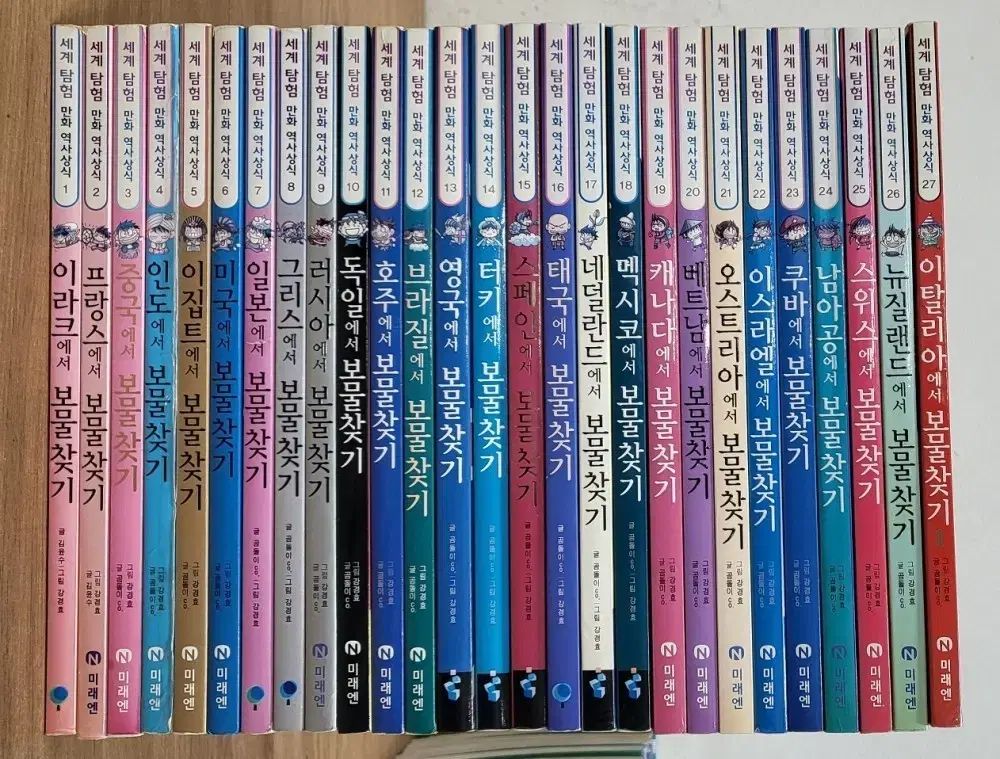 未来엔 世界探検 漫画 歴史常識 全巻 セット