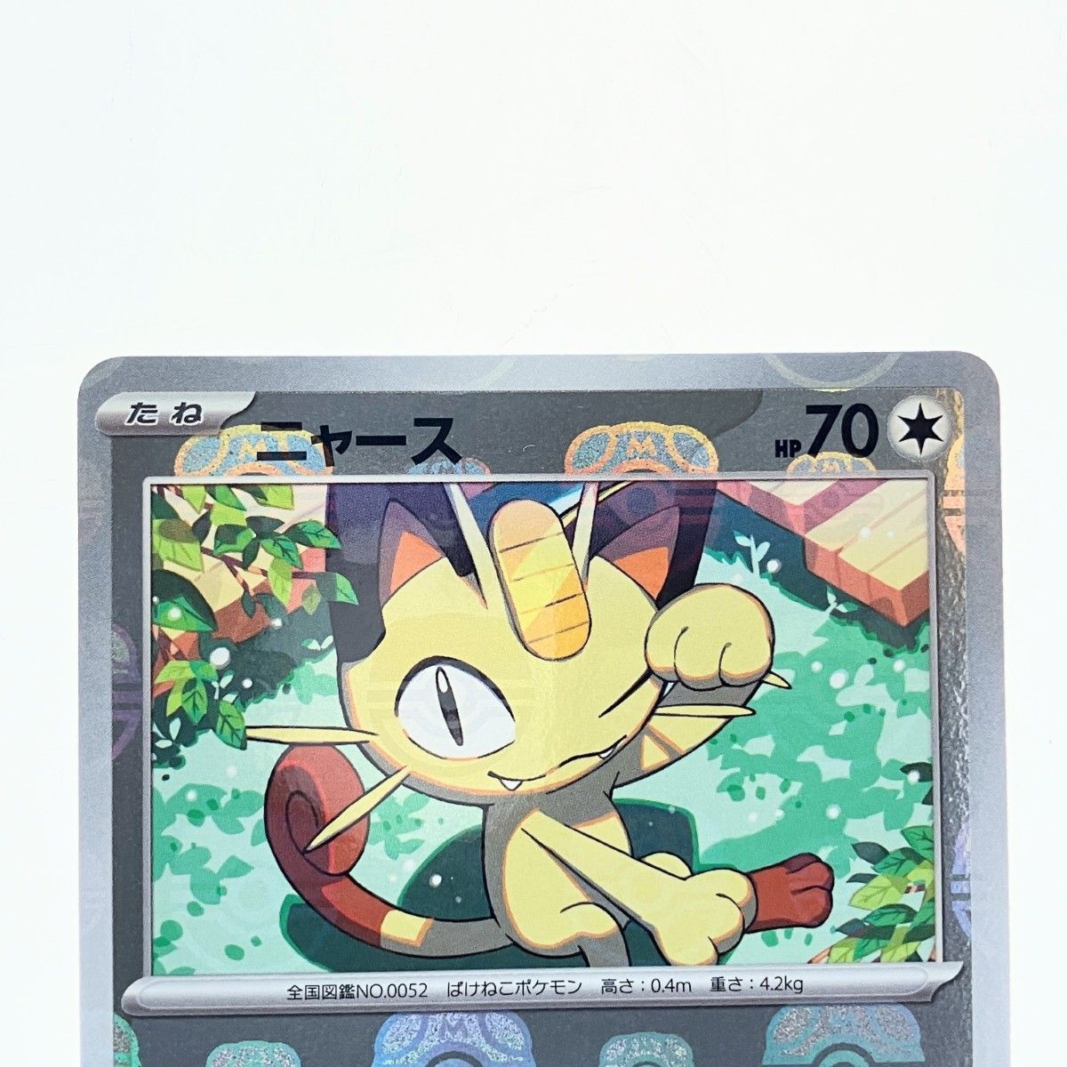 ▽▽ ポケモンカード ニャース 052/165C マスターボールミラー ポケカ