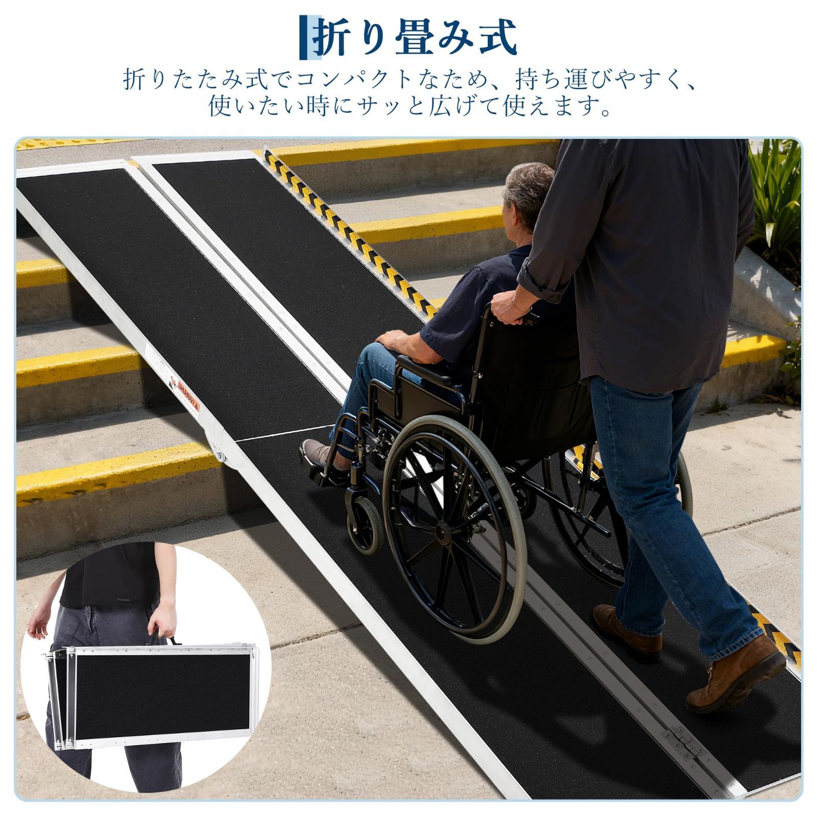 折りたたみ式アルミスロープ 長さ244