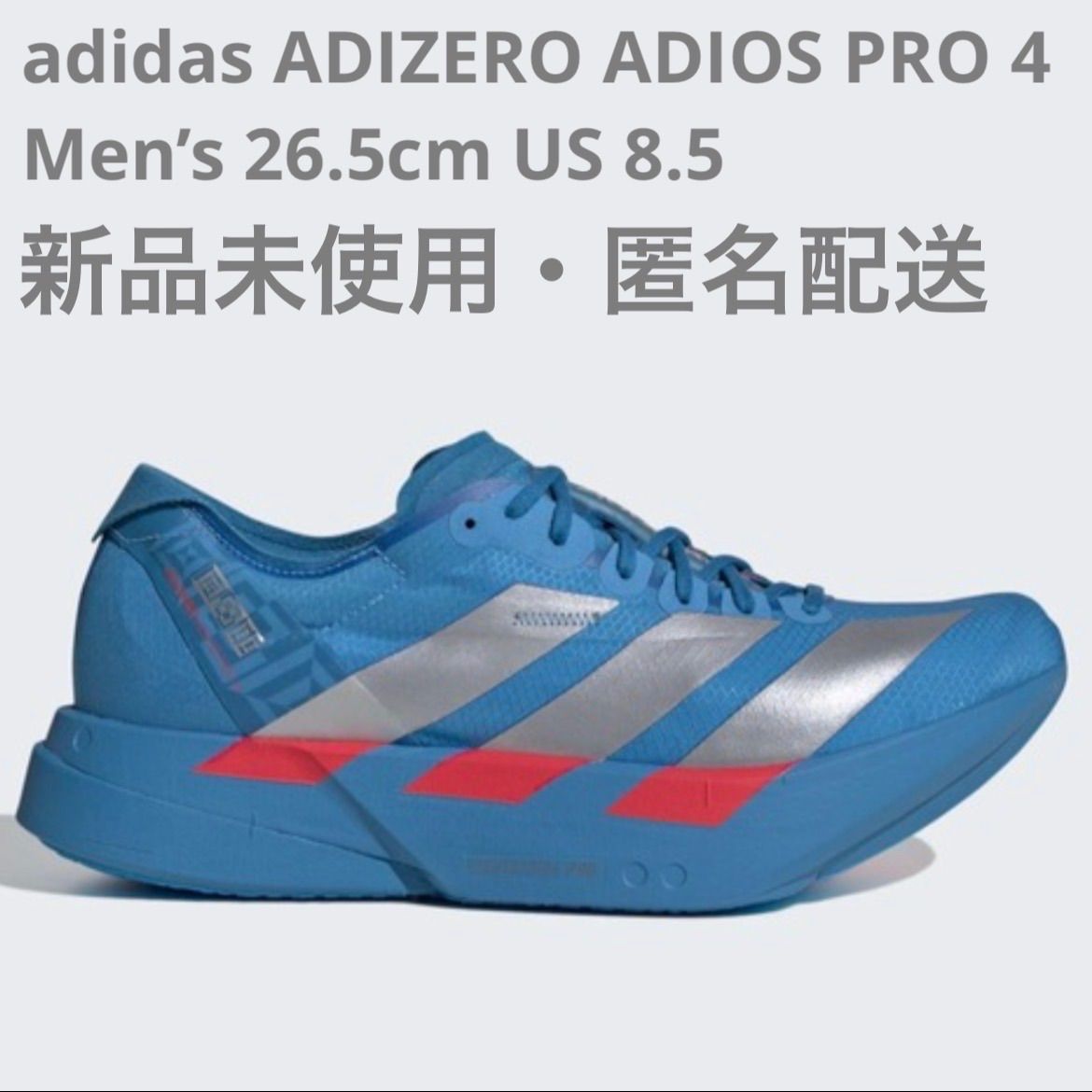 (新品未使用)adidas adios pro4 26.5センチ Adidas Men's Adizero Adios Pro 4 – Ann Arbor Running Company