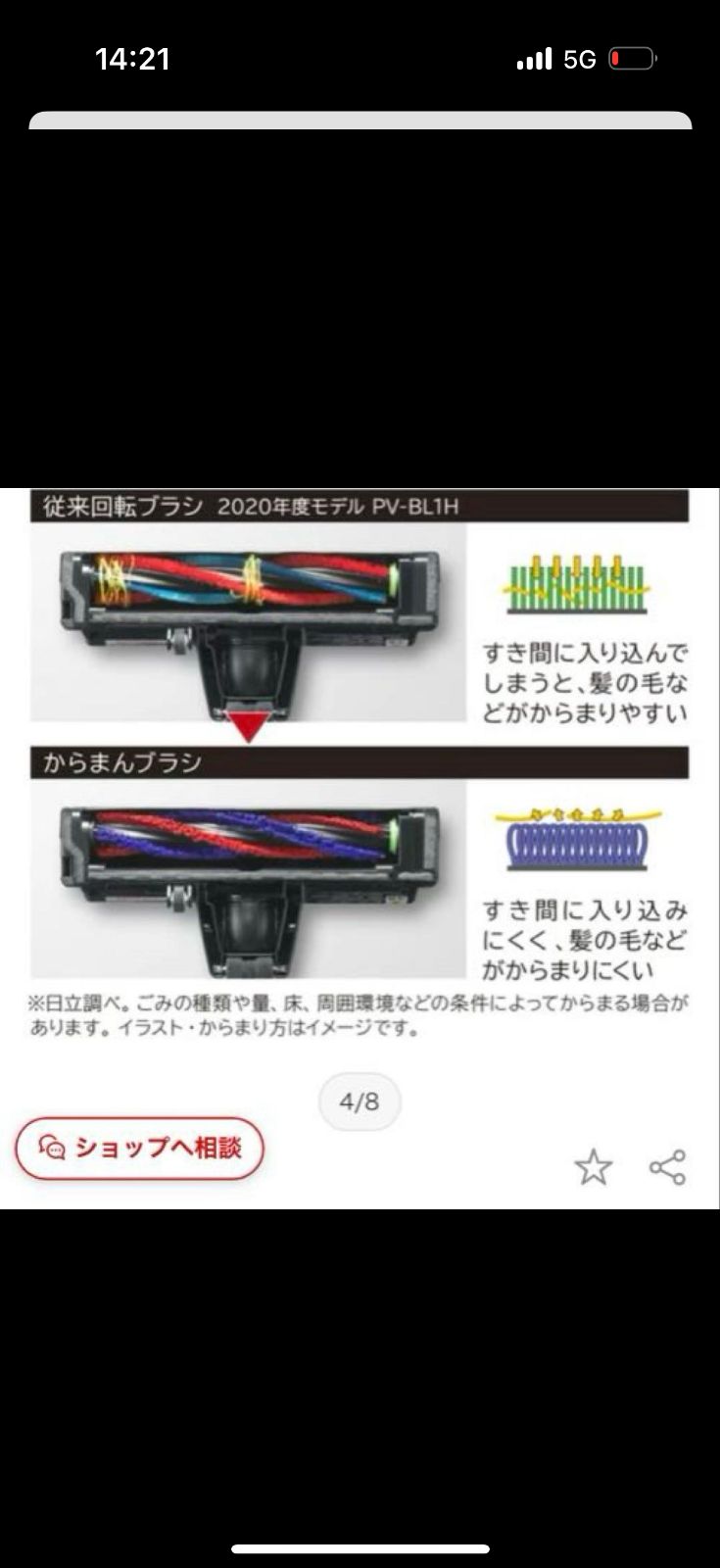 HITACHI コードレススティッククリーナー PV-YA50 2024年製 - メルカリ