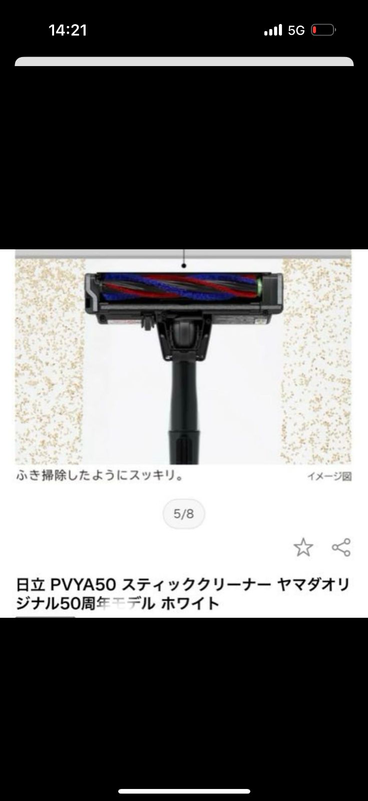 HITACHI コードレススティッククリーナー PV-YA50 2024年製 - メルカリ
