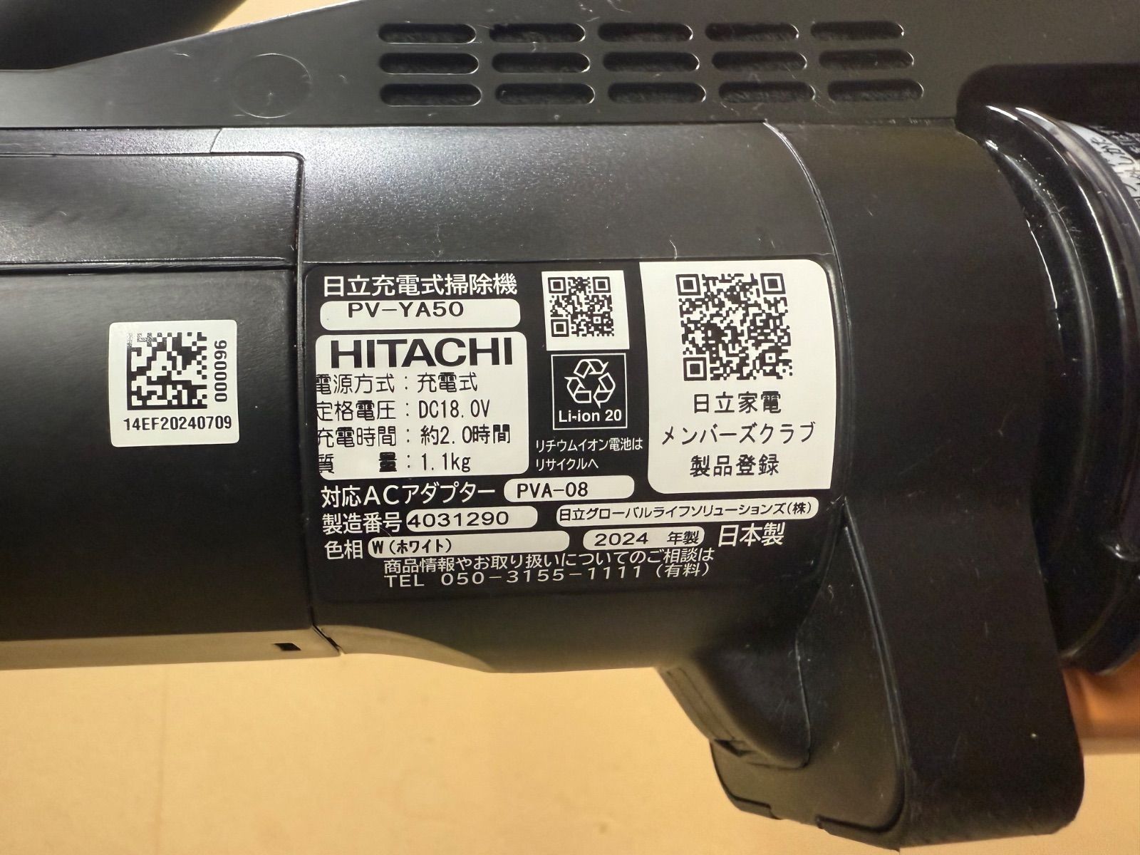 HITACHI コードレススティッククリーナー PV-YA50 2024年製 - メルカリ