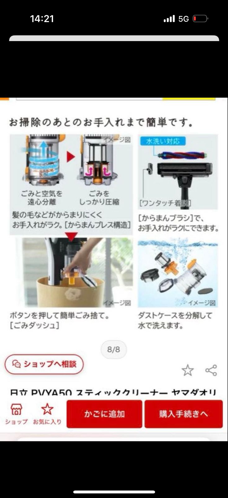 HITACHI コードレススティッククリーナー PV-YA50 2024年製 - メルカリ