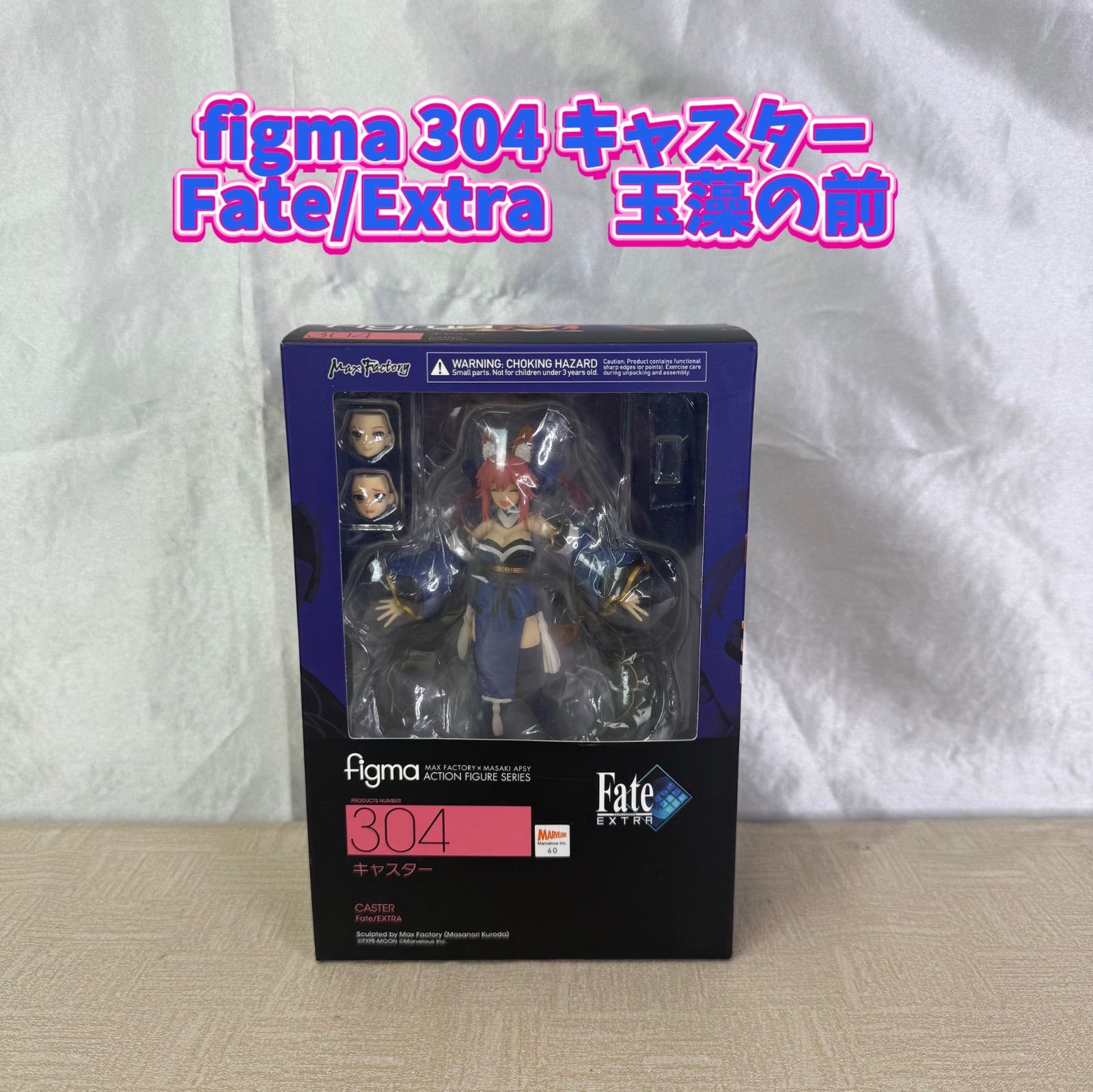 figma 304 キャスター Fate/Extra 玉藻の前 - メルカリ