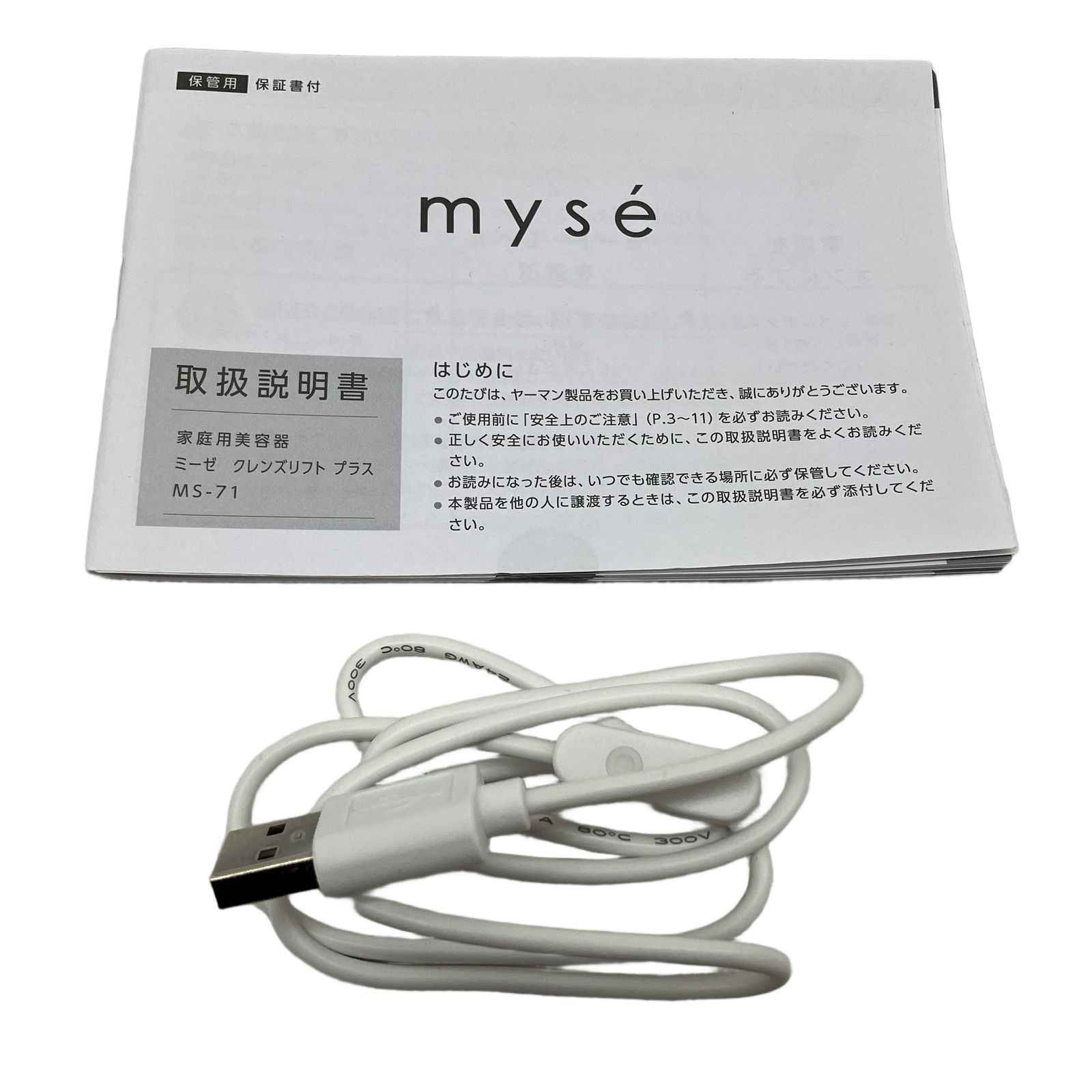 YA-MAN MS-71L myse ミーゼ クレンズリフト プラス ブルー 洗顔 ブラシ