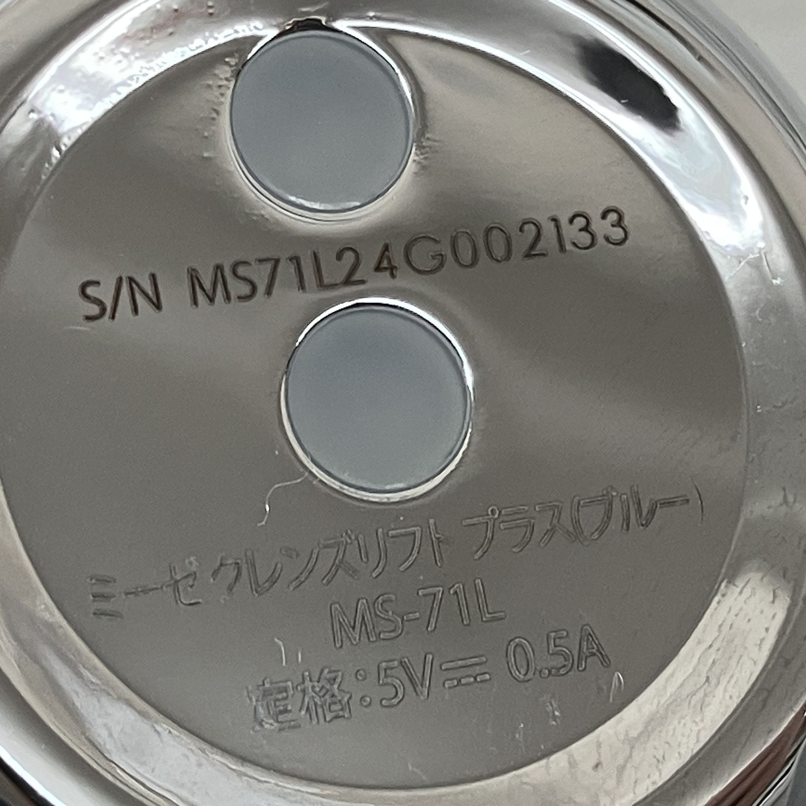 YA-MAN MS-71L myse ミーゼ クレンズリフト プラス ブルー 洗顔 ブラシ