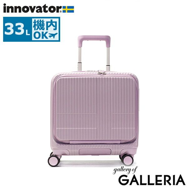2年保証 イノベーター スーツケース 機内持ち込み フロントオープン 軽量 innovator キャリーケース suitcase Sサイズ ストッパー TSA PC 3泊 4泊 Extreme Journey 33 L Cabin INV 20-MIRR