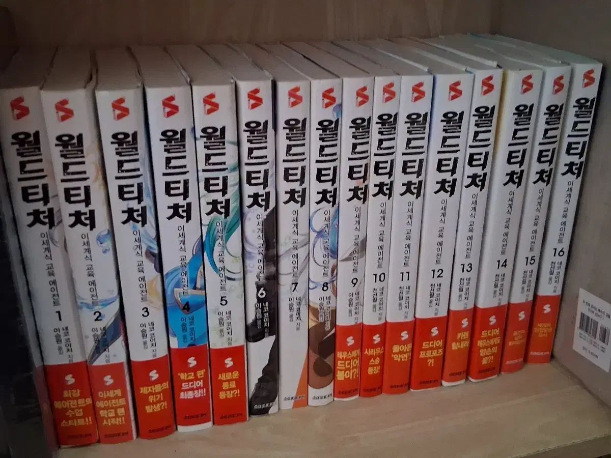 WORLD Tシャツ 全巻 セット 1 16巻