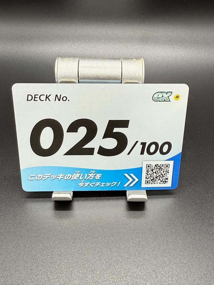 ポケモンカード ピカチュウex sar スタートデッキ100 No.25 バトル