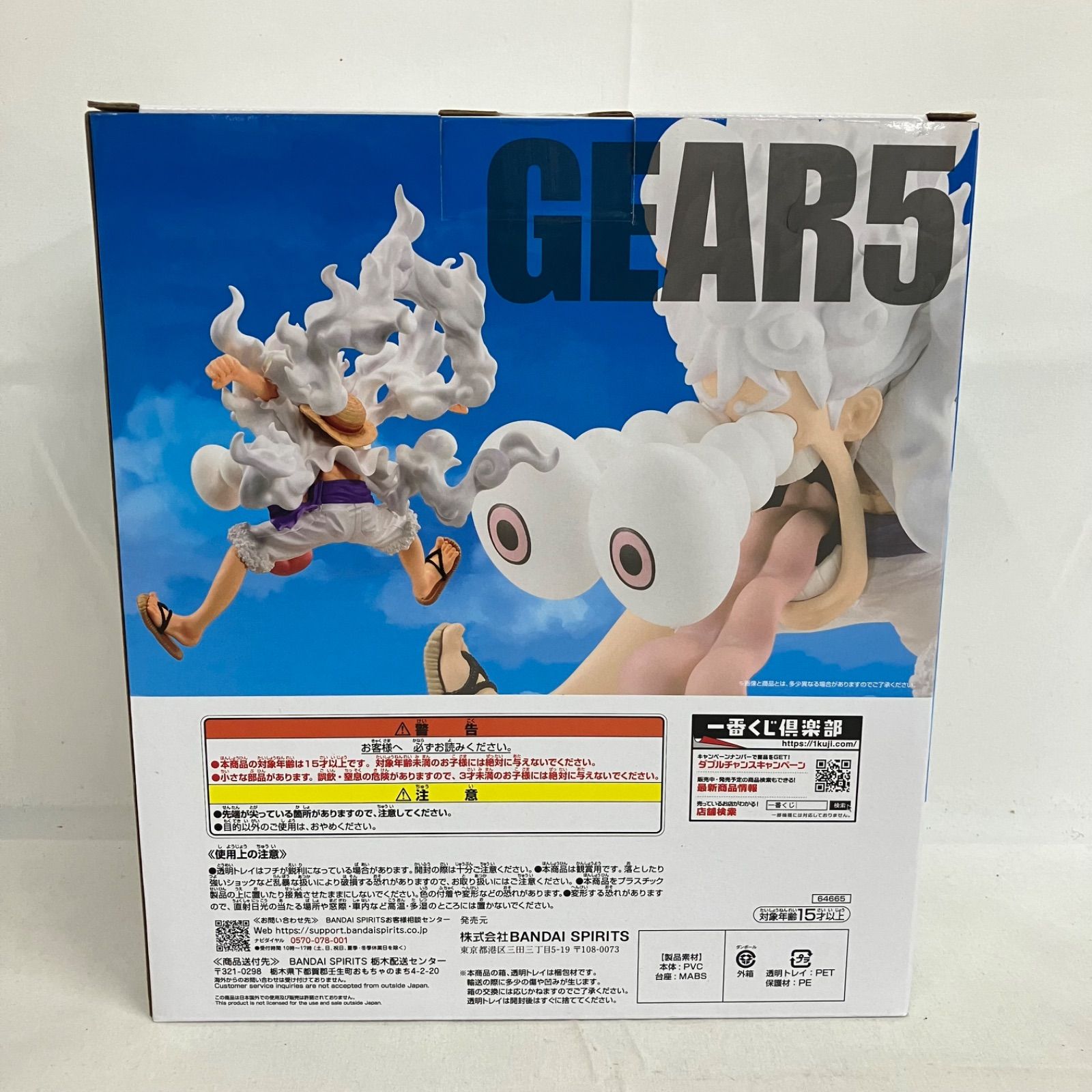 未開封 一番くじ ワンピース 海賊王への道 MASTERLISE EXPIECE ラスト