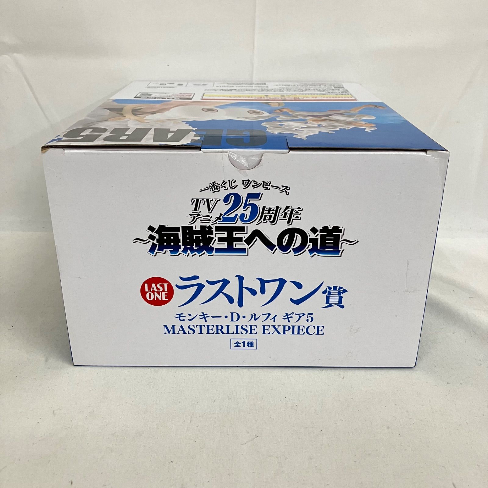 未開封 一番くじ ワンピース 海賊王への道 MASTERLISE EXPIECE ラスト