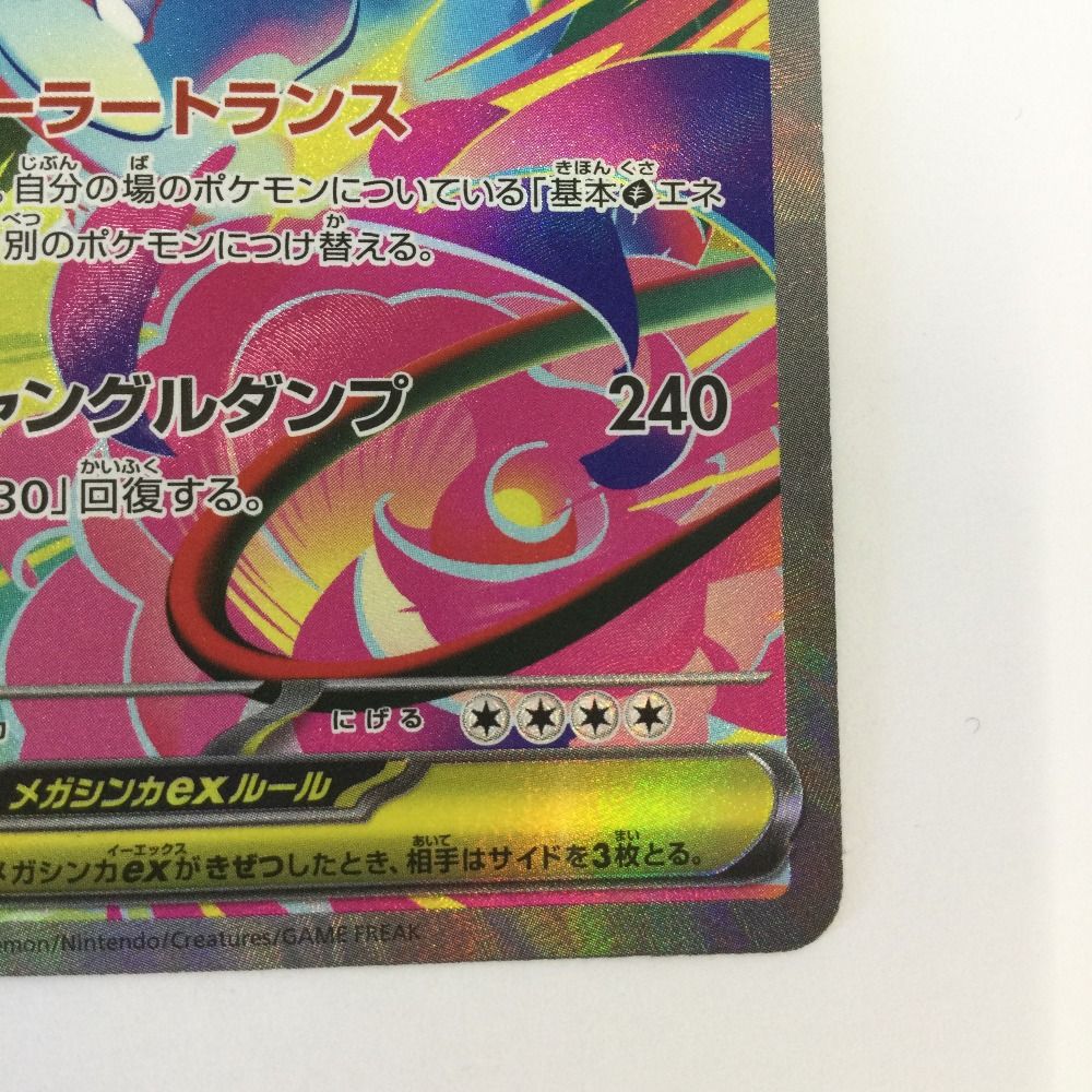 ζζ トレカ ポケモンカード メガフシギバナex 087/063/M1L/B SAR - メルカリ