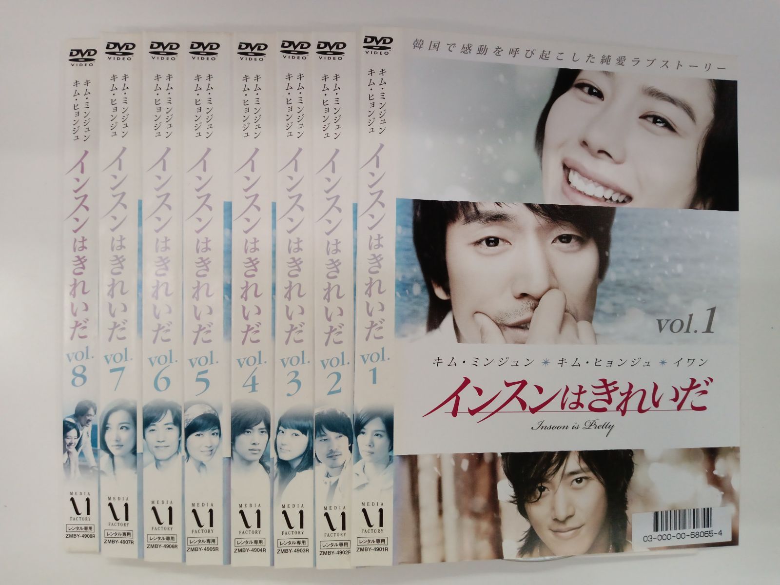 韓ドラ インスンはきれいだ 全8巻セット V 27