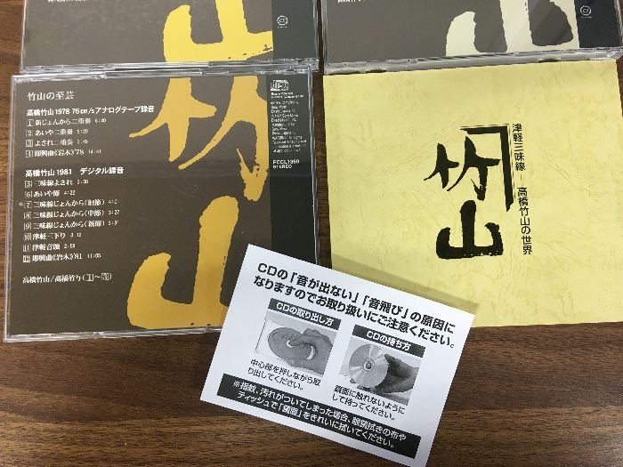 CD【津軽三味線 高橋竹山の世界】◇5枚セット 函入り FCCL1356～1360
