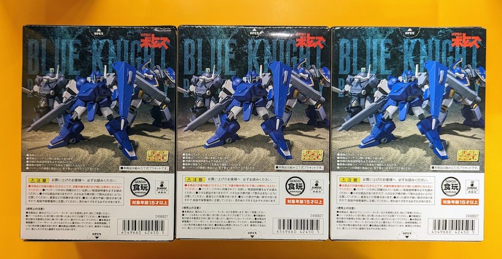 バンダイ スーパーミニプラ 青の騎士ベルゼルガ物語 Vol.2 全3種セット