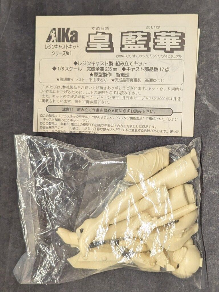 マックスファクトリー 1/8スケールレジンキャストキット 原型 智恵理