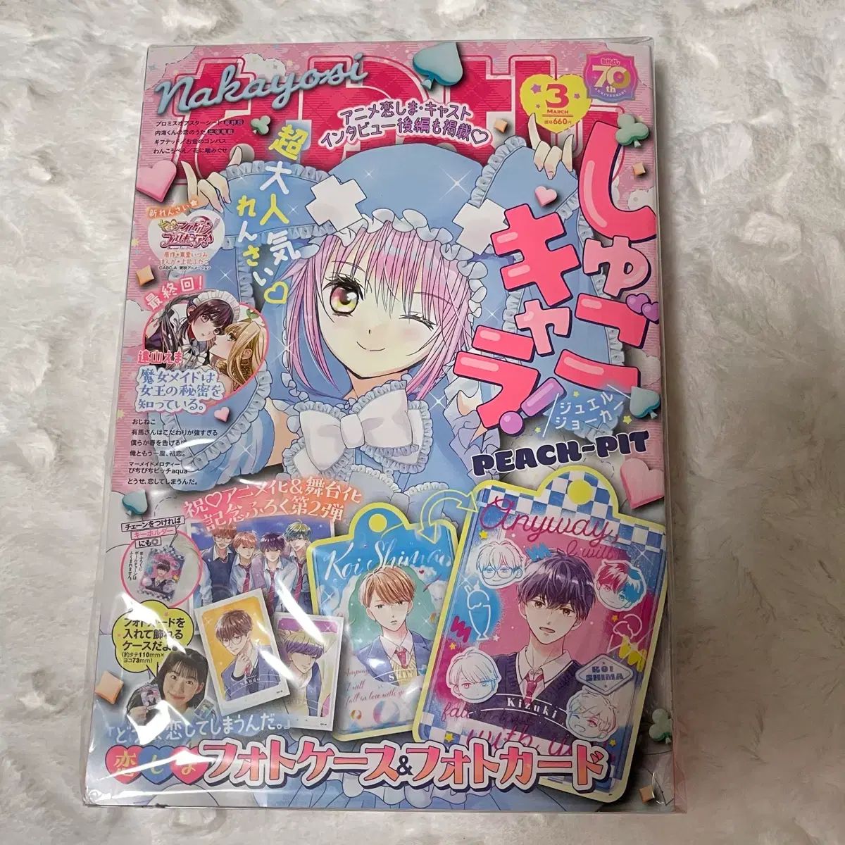 しゅごキャラ! キャラチェンジ なかよし 付録 - メルカリ