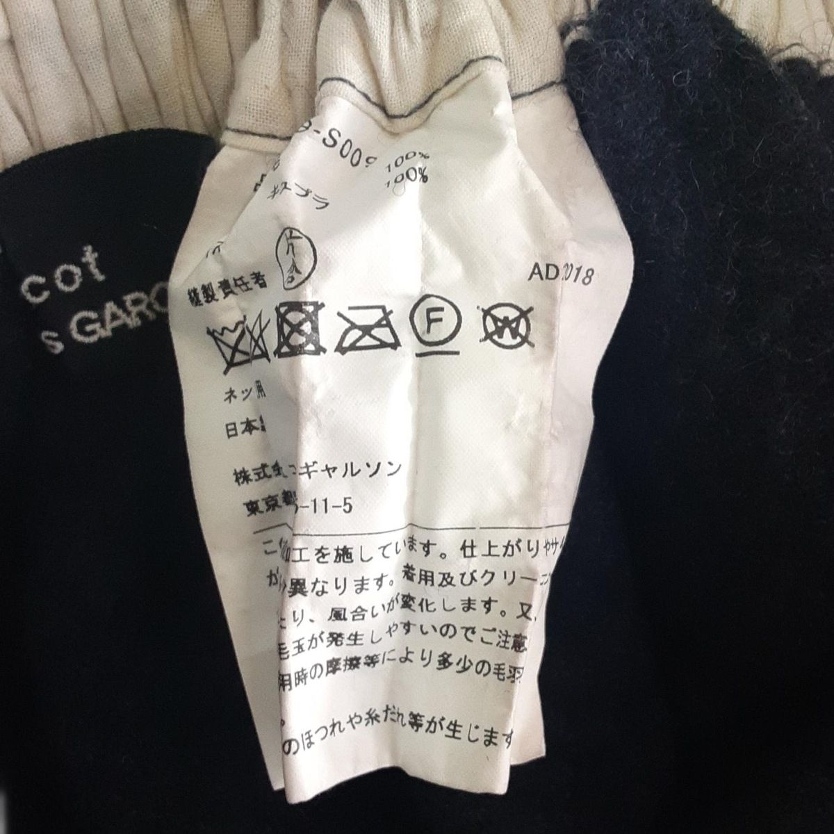 COMMEdesGARCONS