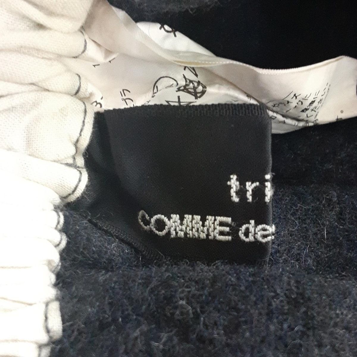 トリココムデギャルソン ロングスカート