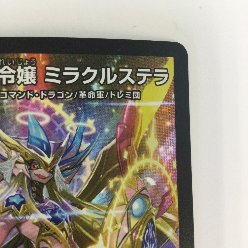 ζζ トレカ デュエルマスターズ 天革の騎令嬢 ミラクルステラ 25EX1SR6
