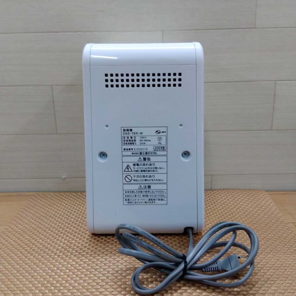 富士通ゼネラル 小型脱臭機 PLAZION (プラズィオン) DAS-15K-W 2022年