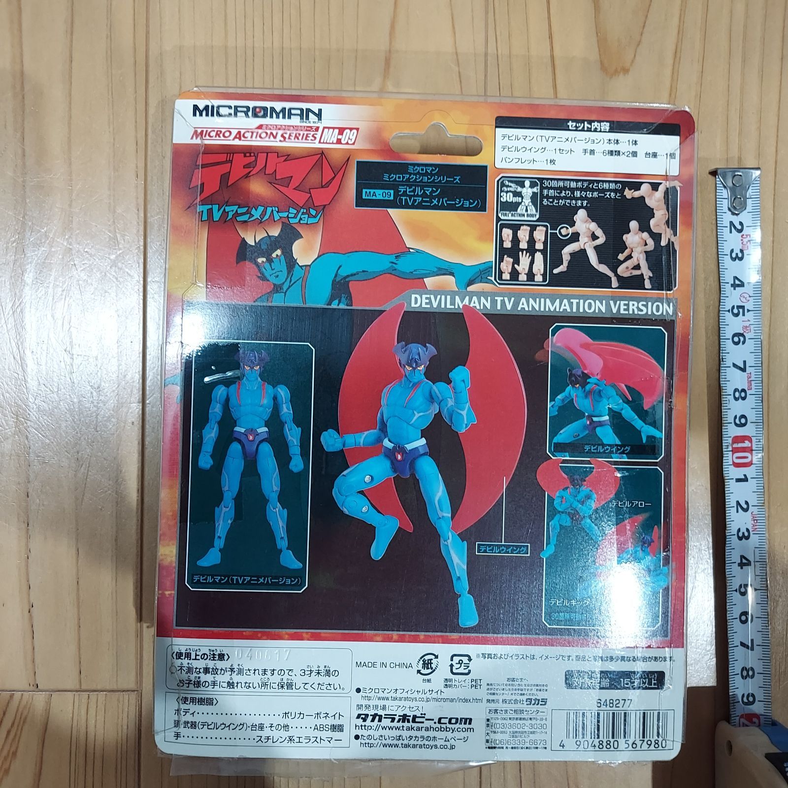 デビルマンTVアニメーションバージョン未開封ミクロマン - メルカリ
