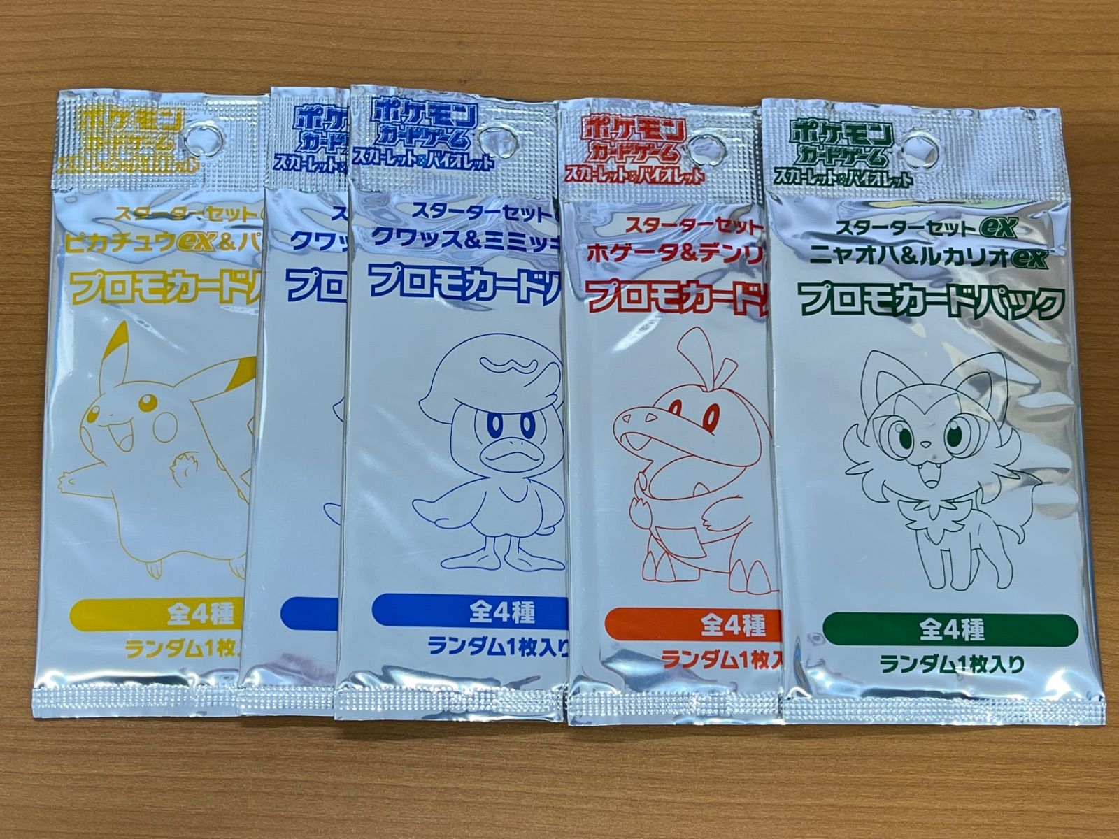 未開封 5pセット プロモパック スターターセットex ピカチュウ