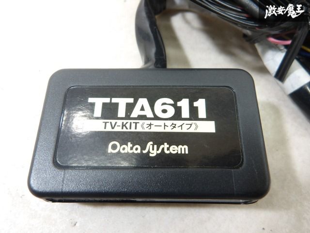 保証付】DataSystem データシステム TTA611 TV-KIT テレビキット
