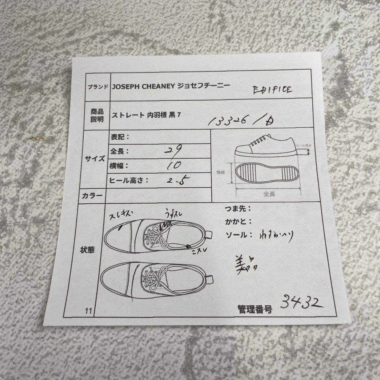  JOSEPH CHEANEY SONS ジョセフチーニーアンドサンズ 13326 EDIFICE別注 ストレート 内羽根 黒 ブラック UK 7 25 5 cm W 3432 ドレス ビジネスシューズ ブーツ 革靴