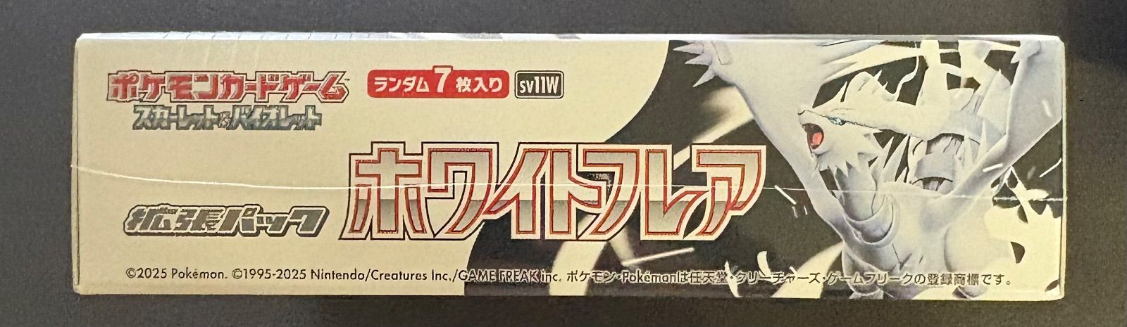 ホワイトフレア未開封ボックス ポケモンカードゲーム スカーレット