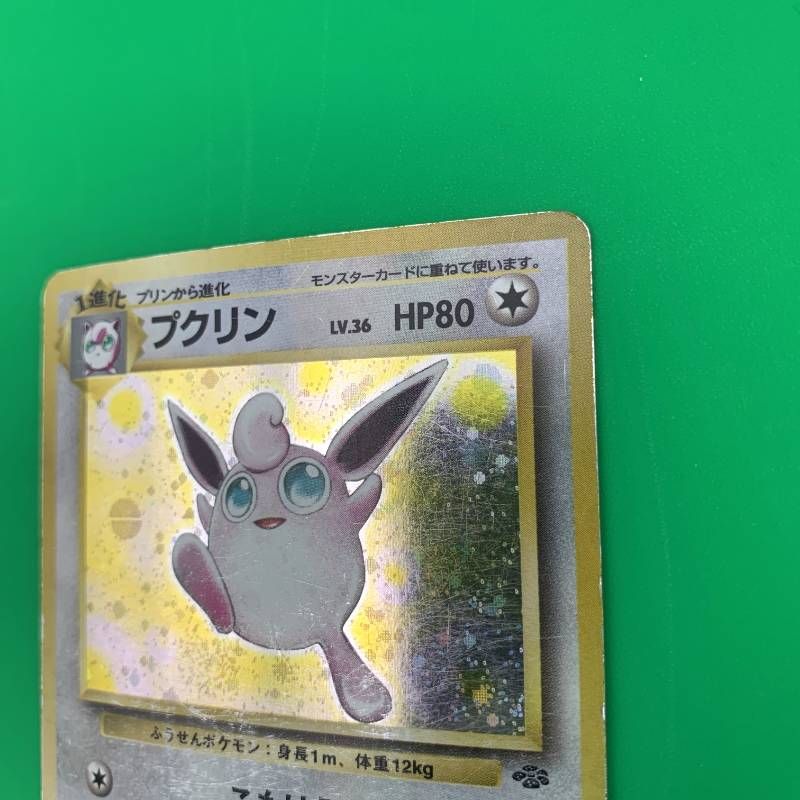 ◇2FN016 ポケモンカード 旧裏 プクリン No.40 第2弾拡張パック