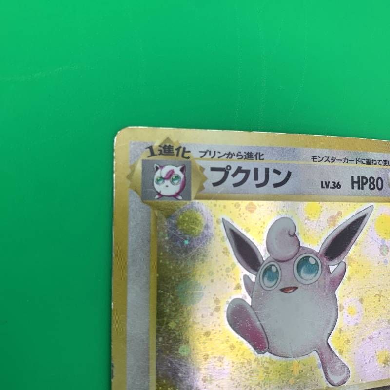 ◇2FN016 ポケモンカード 旧裏 プクリン No.40 第2弾拡張パック