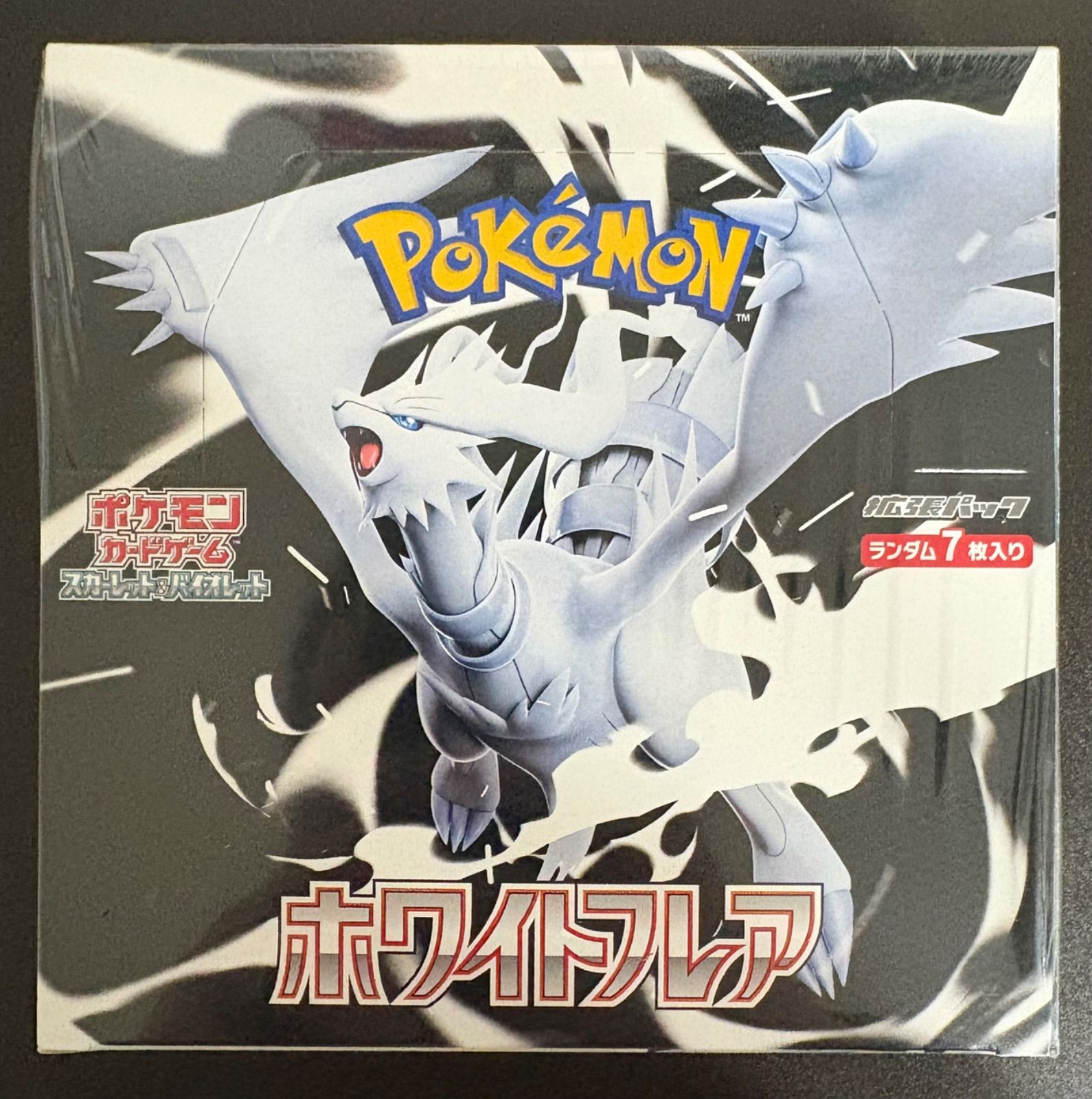 ポケモンカードゲーム スカーレット＆バイオレット ホワイトフレア BOX 未開封 ホワイトフレア未開封ボックス ポケモンカードゲーム スカーレット