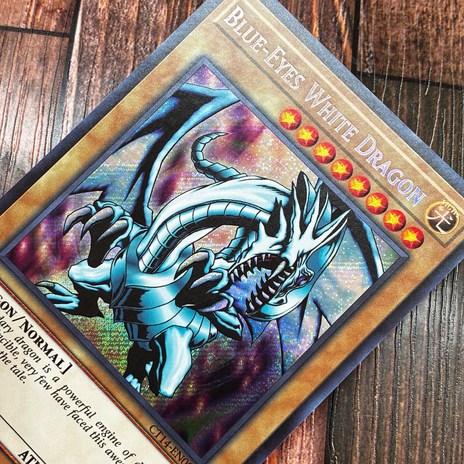 遊戯王 英語版 青眼の白龍 シク CT14-EN002 - メルカリ