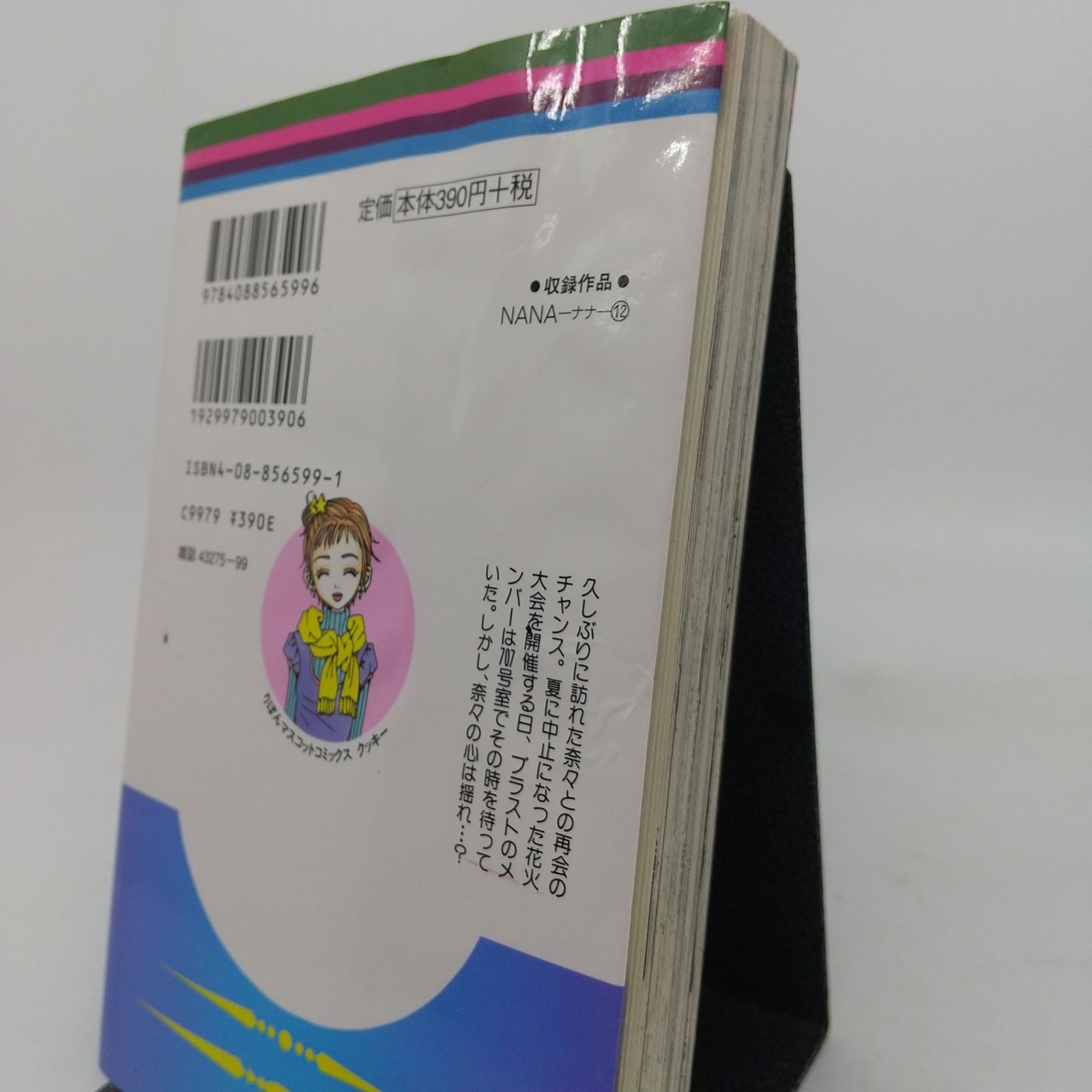 全巻セット】 NANA-ナナ- 全21巻セット 矢沢あい りぼんマスコット