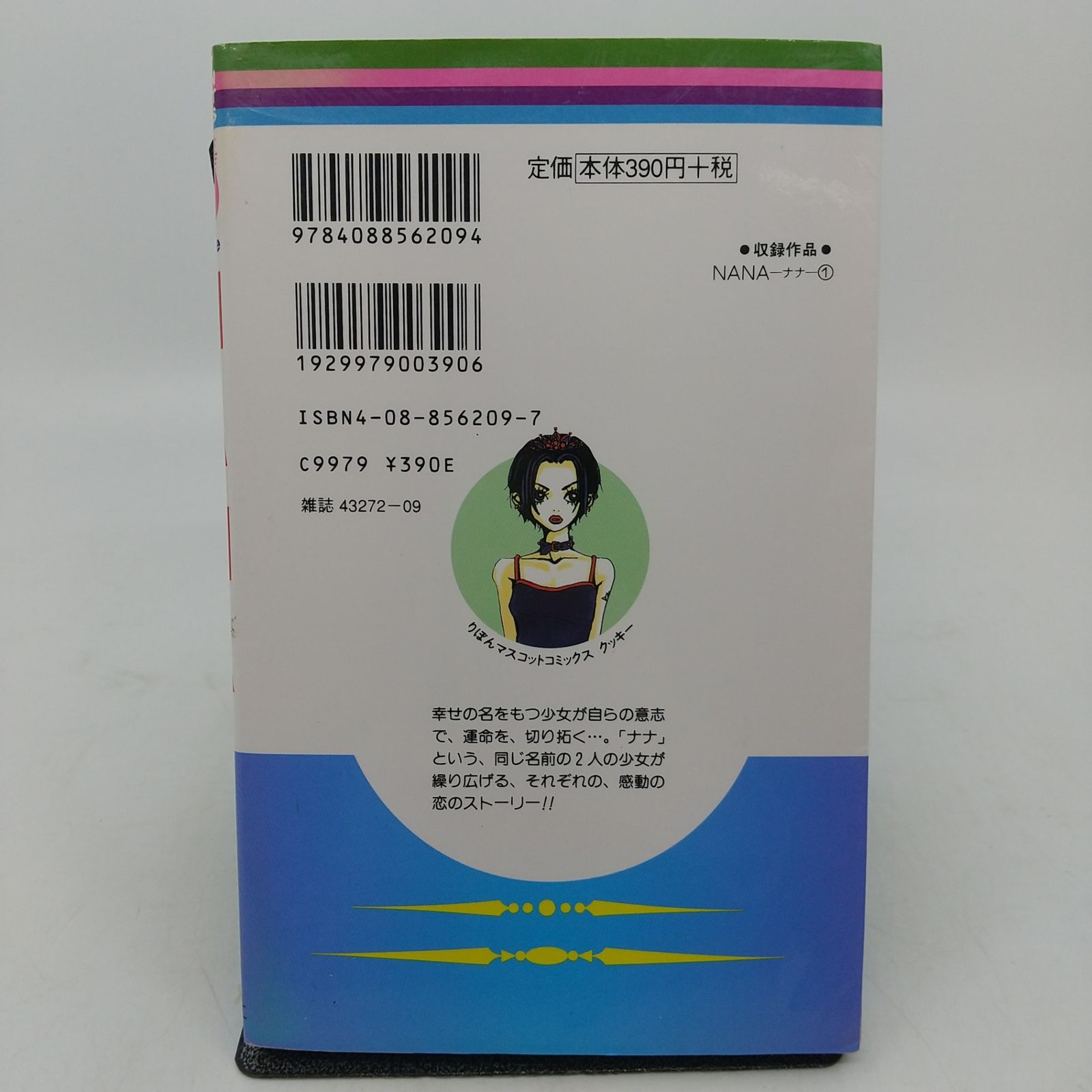 全巻セット】 NANA-ナナ- 全21巻セット 矢沢あい りぼんマスコット