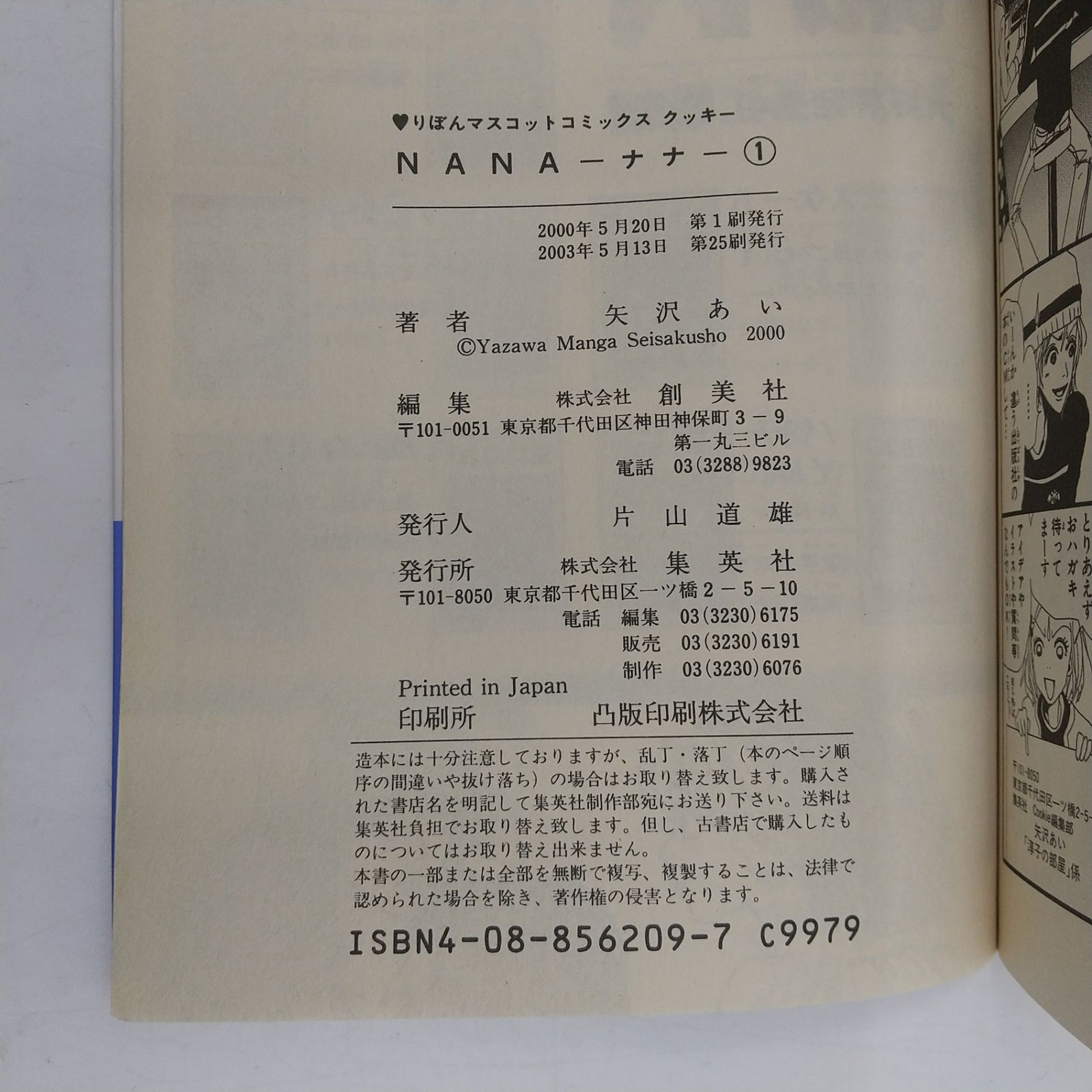 全巻セット】 NANA-ナナ- 全21巻セット 矢沢あい りぼんマスコット