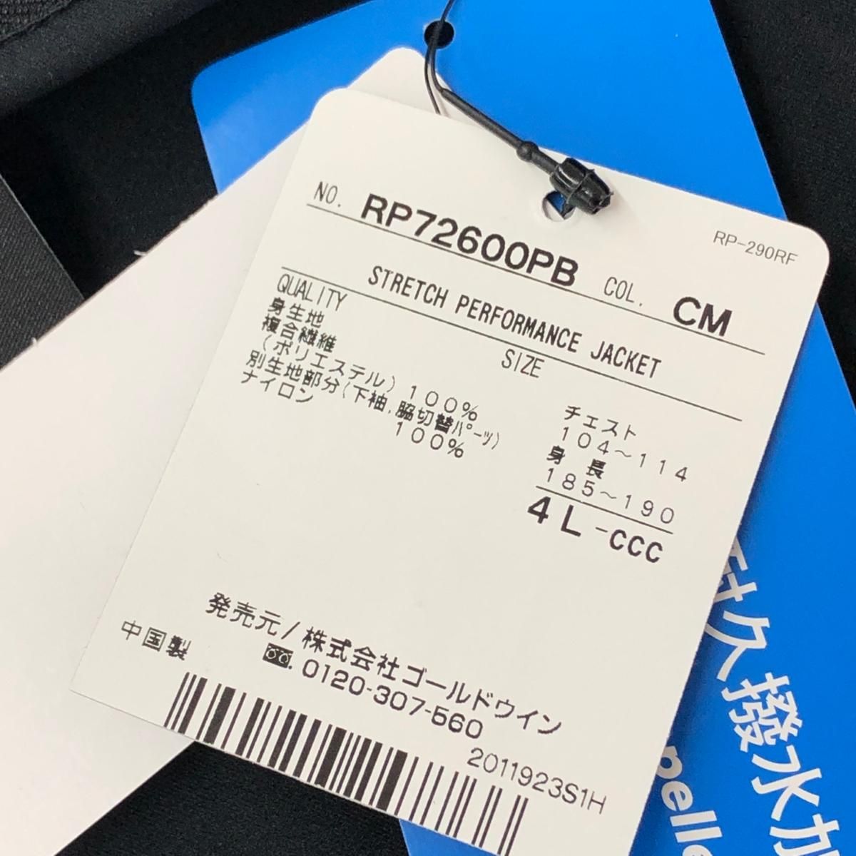 CANTERBURRY カンタベリー ジップアップパ－カー 大きいサイズ:4L 撥水