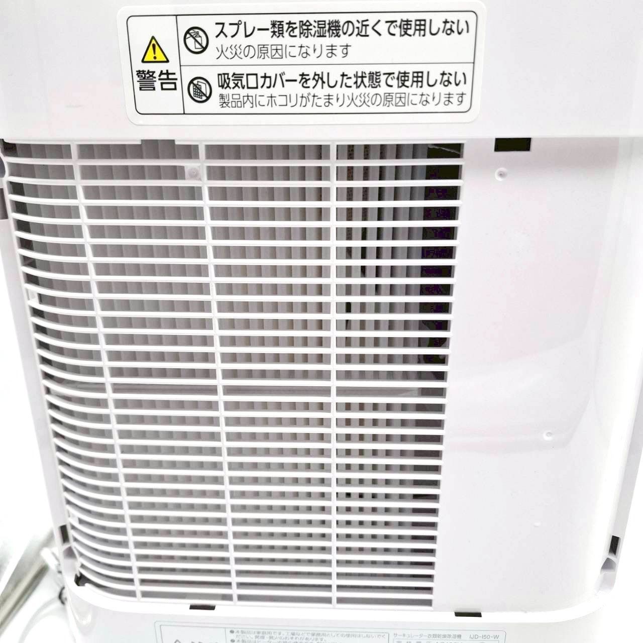  1週間保証付 アイリスオーヤマ サーキュレーター衣類乾燥除湿機 IJD I 50 W 電気式乾燥機 衣類乾燥機