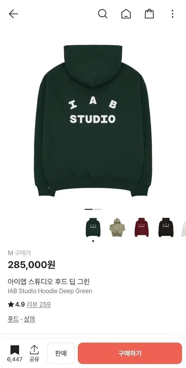 IAB Studio アイエプスタジオ フード ディープ グリーン