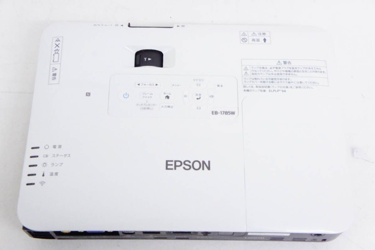 中古】EPSONエプソン ビジネスプロジェクター EB-1785W 3200ルーメン
