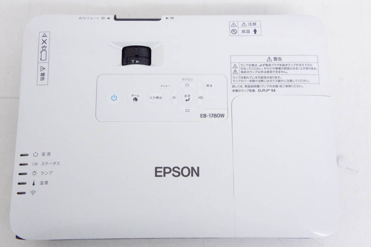 EPSON EB-1780W モバイル プロジェクター 中古 EPSON EB-1780W モバイル プロジェクター 中古 楽天市場】EPSON